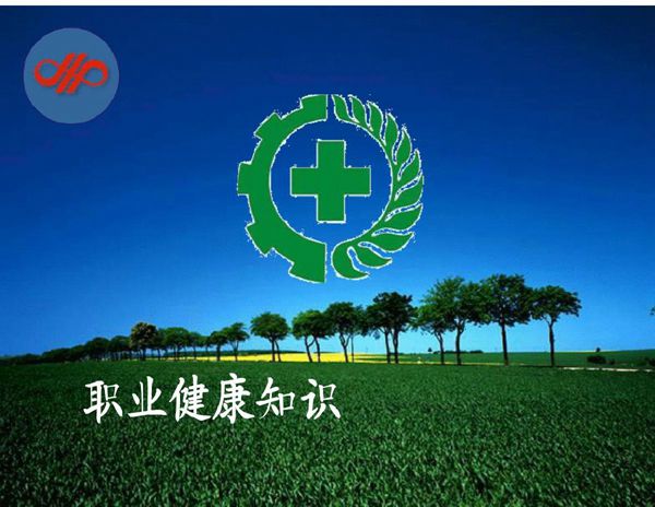 職業(yè)安全與安全科學(xué)