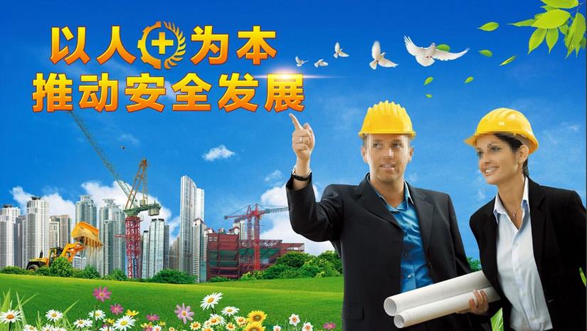 10類(lèi)安全生產(chǎn)失信行為將被聯(lián)合懲戒