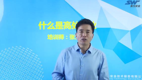 什么是高處作業(yè)？