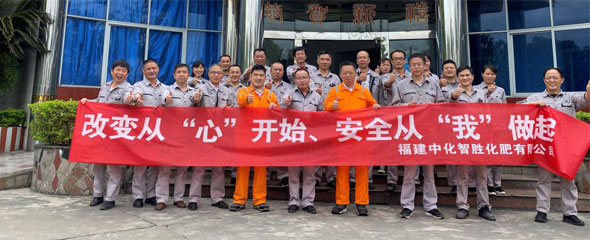 中化智勝“安全征程”安全管理整體提升服務(wù)項(xiàng)目啟動(dòng)會(huì)順利召開