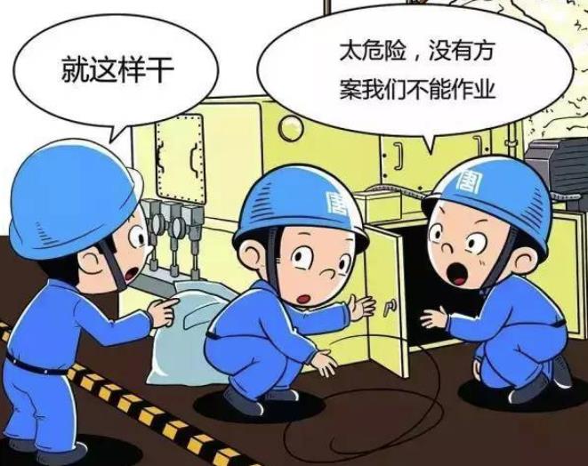 淺析電力安全風(fēng)險(xiǎn)評(píng)估管理系統(tǒng)