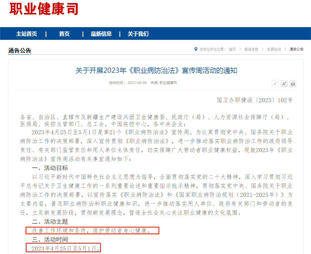 職業(yè)健康安全干貨分享：懷疑自己得職業(yè)病了？如何鑒定？如何維權(quán)？