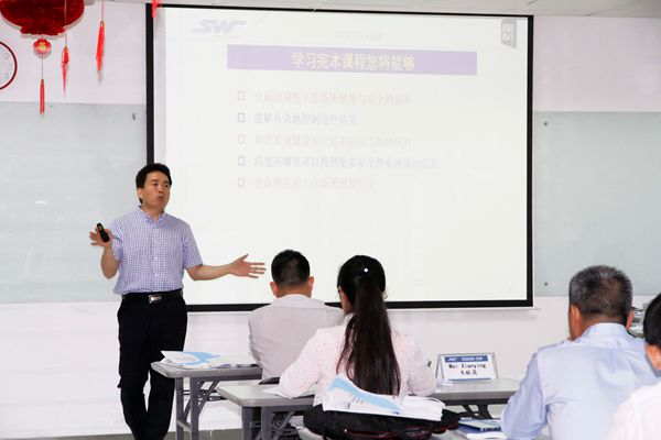 賽為2017年工作場(chǎng)所健康與安全培訓(xùn)-HSW開課