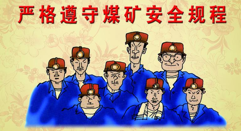 試論煤礦安全生產(chǎn)調(diào)度管理 試論煤礦安全生產(chǎn)調(diào)度管理