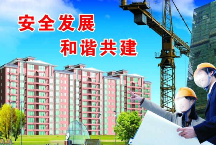 淺述施工安全與施工管理 淺述施工安全與施工管理