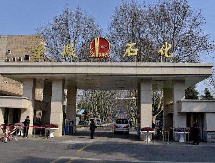 金陵石化開展產(chǎn)品承運(yùn)商HSE培訓(xùn)