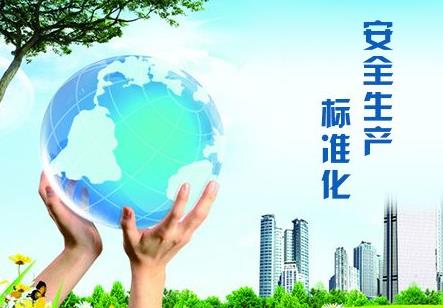 現(xiàn)代企業(yè)標(biāo)準化工作與企業(yè)發(fā)展