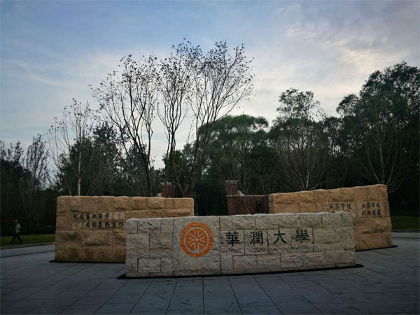 賽為安全助力華潤(rùn)電力鍛造卓越安全領(lǐng)導(dǎo)力