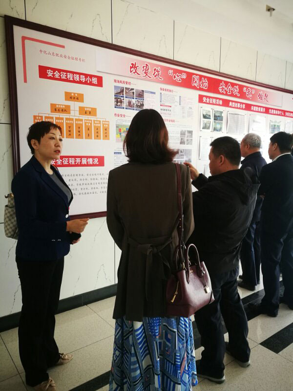 河北省應急廳及企業(yè)領導赴中化山東肥業(yè)開展安全征程調(diào)研