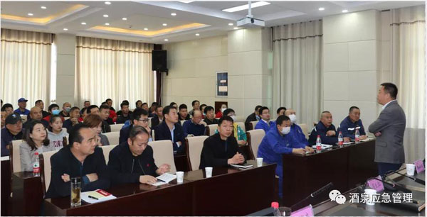 玉門化工園區(qū)舉行本質(zhì)安全體系建設(shè)培訓(xùn)會(huì)議，賽為安全高寶良受邀現(xiàn)場(chǎng)授課