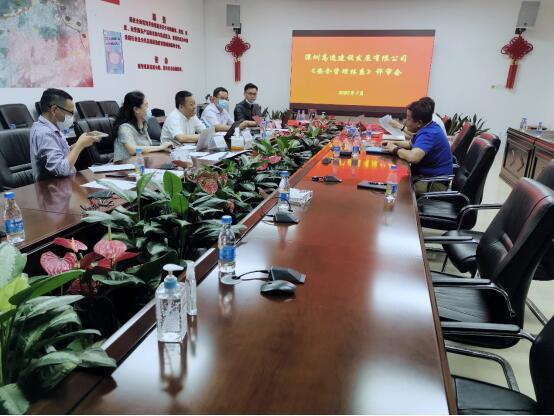 深圳高速建設(shè)公司與賽為安全共同組織了安全標(biāo)準(zhǔn)化體系文件專家評審會