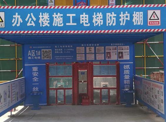 建筑施工安全管理怎么做？