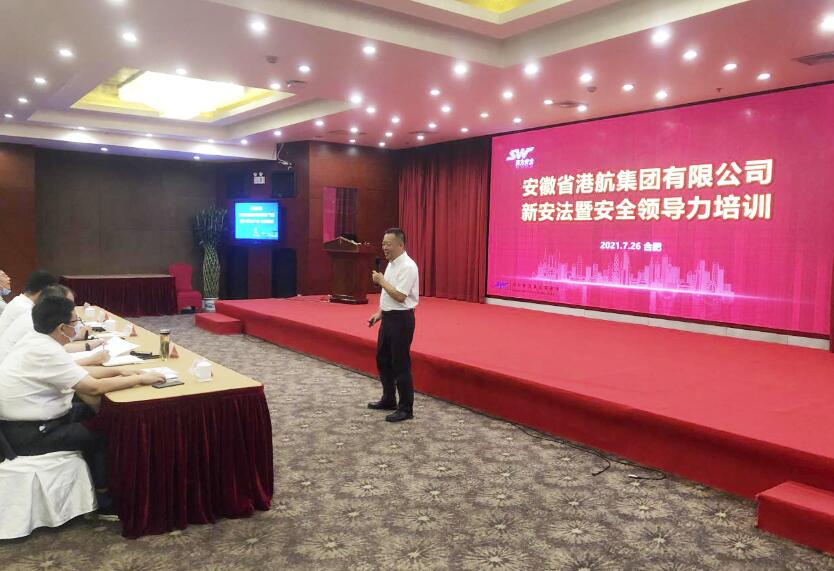信息化助推安徽港航集團(tuán)安全生產(chǎn)