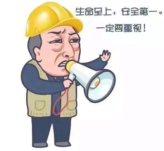 安全生產(chǎn) 安全生產(chǎn)