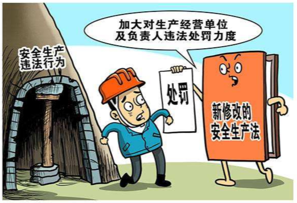 安全生產(chǎn) 安全生產(chǎn)