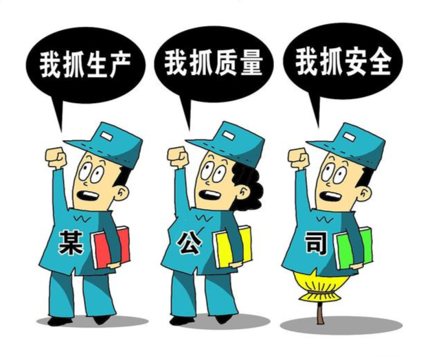 安全生產(chǎn) 安全生產(chǎn)