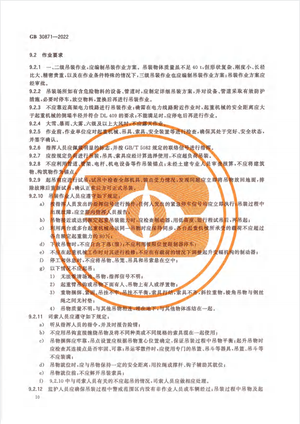 化學(xué)品安全生產(chǎn) 化學(xué)品安全生產(chǎn)