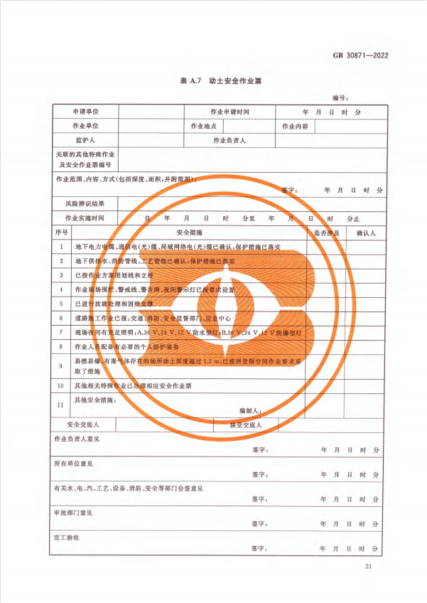 化學(xué)品安全生產(chǎn) 化學(xué)品安全生產(chǎn)