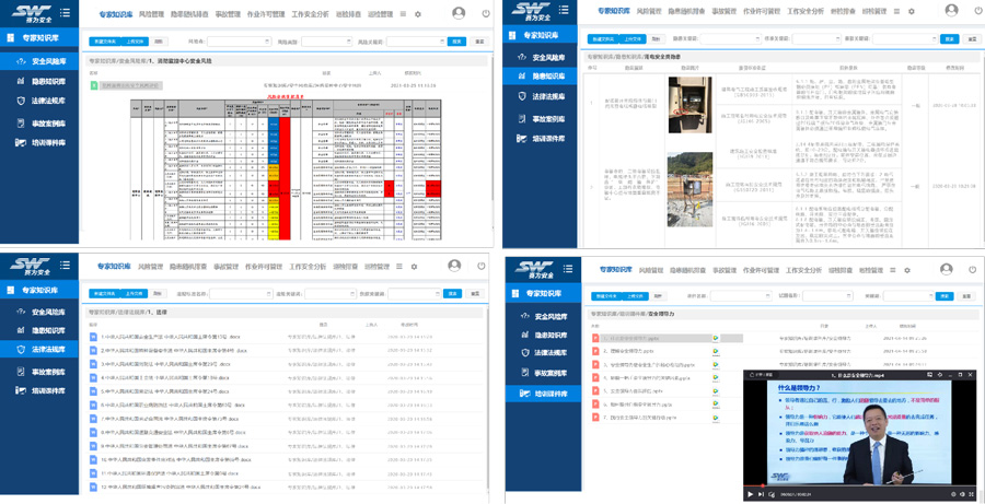 賽為安全-工業(yè)互聯(lián)網(wǎng)+?；踩a(chǎn)智能化整體解決方案12