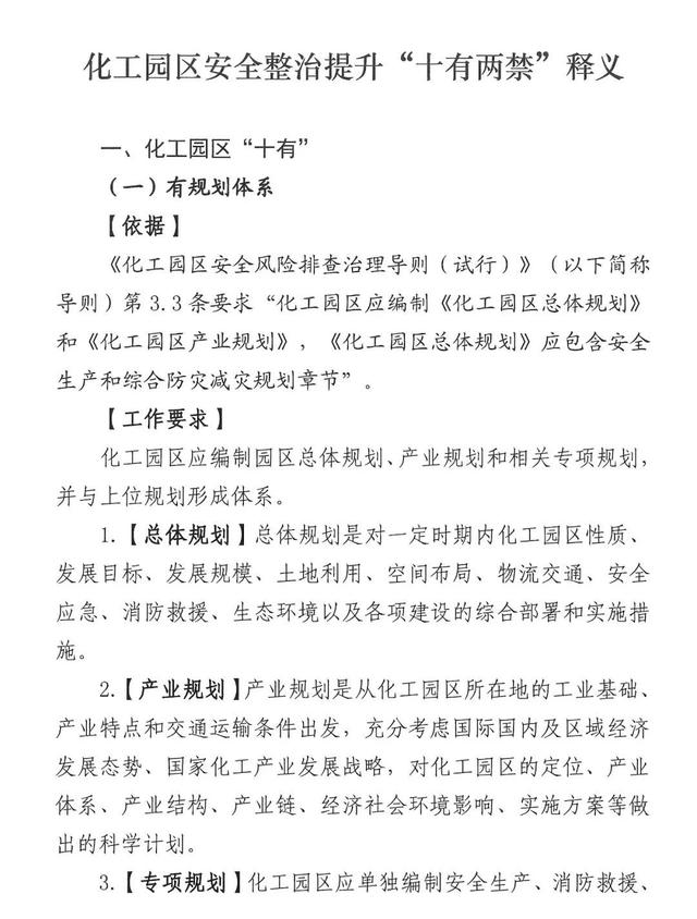 安全管理提升3 (1).jpeg 安全管理提升3 (1).jpeg