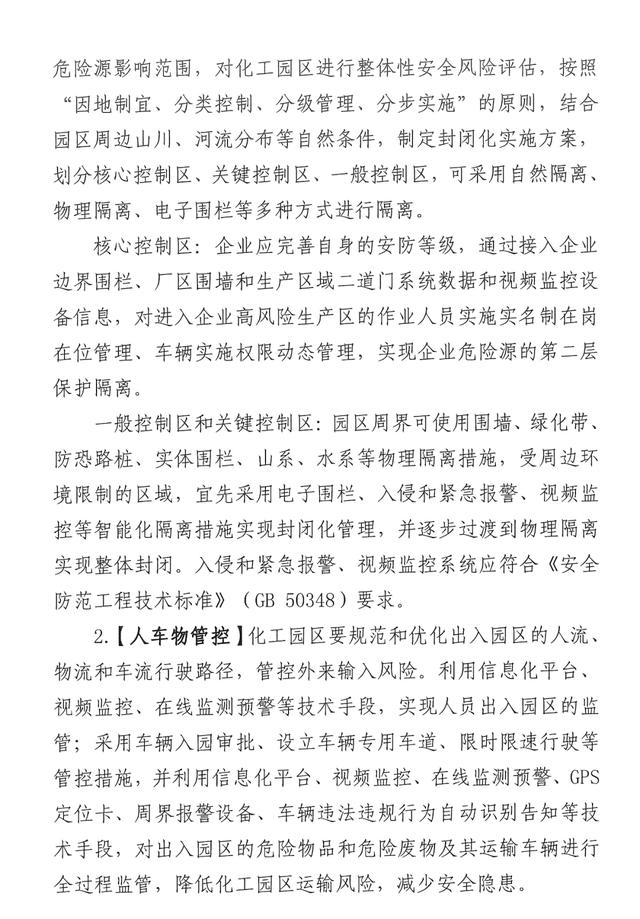 安全管理提升3 (5).jpeg 安全管理提升3 (5).jpeg