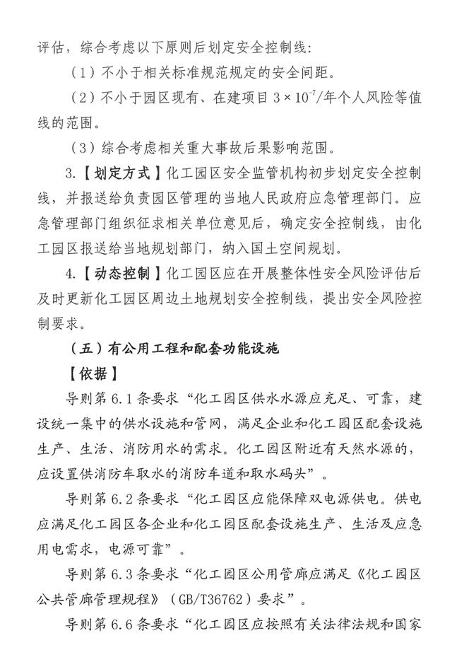 安全管理提升3 (16).jpeg 安全管理提升3 (16).jpeg