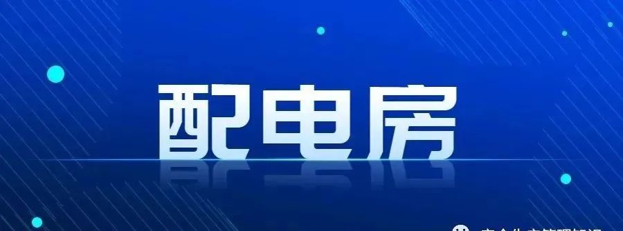 安全隱患排查 安全隱患排查