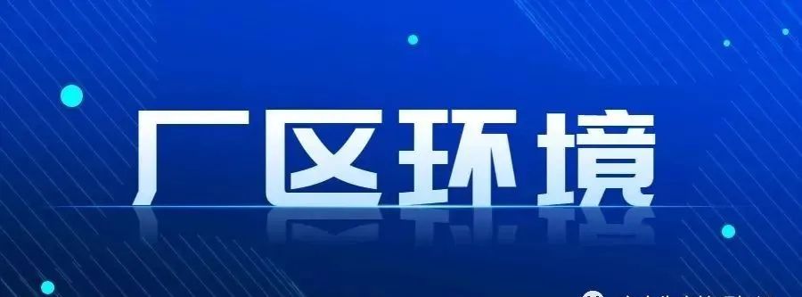 安全隱患排查 安全隱患排查
