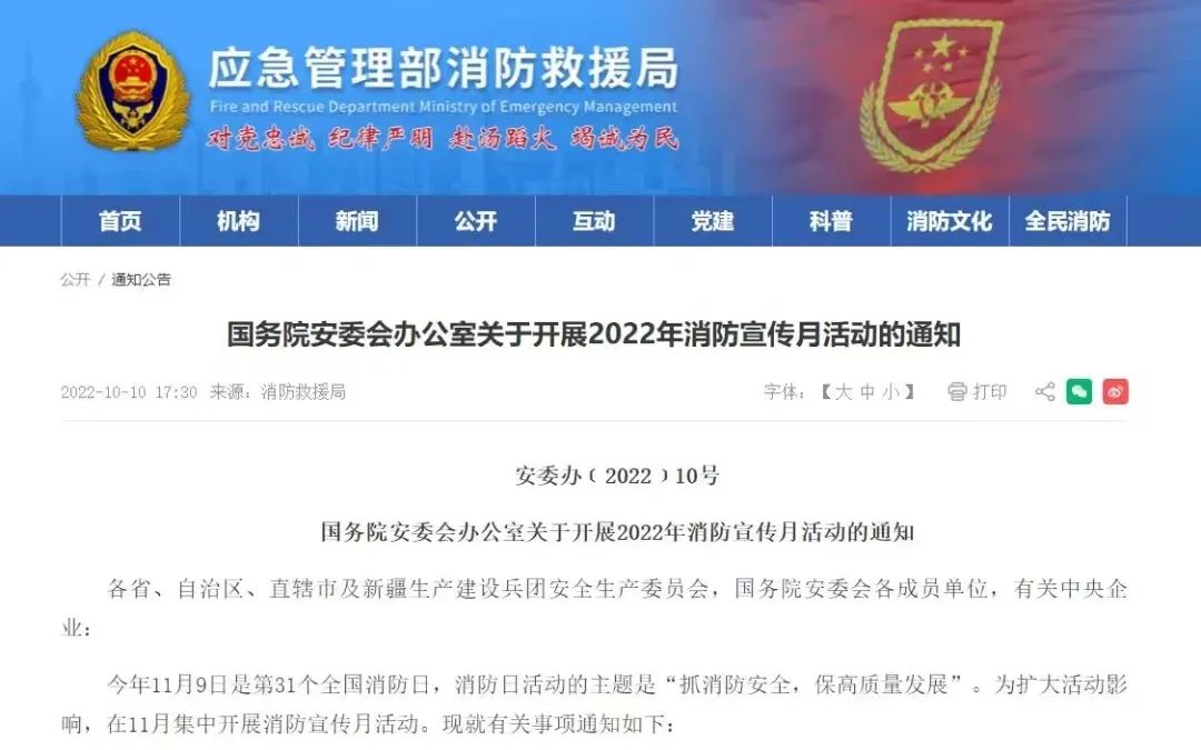 消防安全00.jpg 消防安全00.jpg